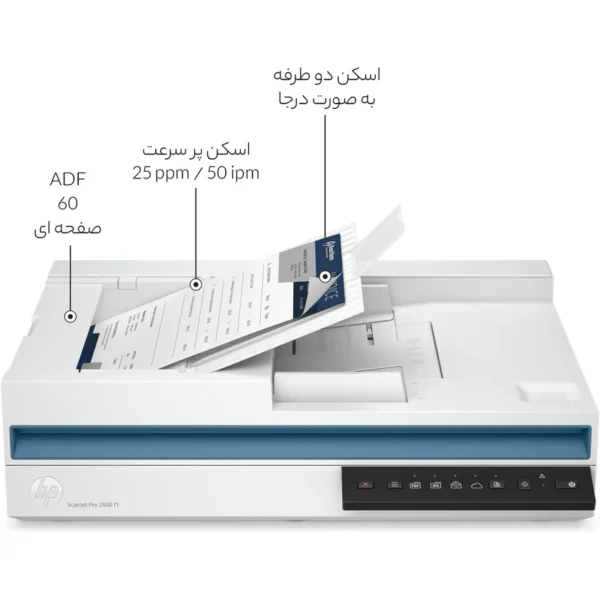 عکس اسکنر اچ‌پی مدل 2600 f1